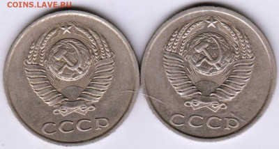 20 копеек 1981 г. шт.2 и шт.3 до 25.07.23 г. в 23.00 - 021