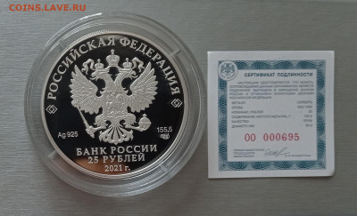 25р.2021г. Творчество Юрия Никулина серебро 155гр, до 20.07 - IMG_20220824_120615