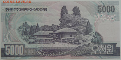 Северная Корея (КНДР) 5 000 вон 2006 г.  до 25.07.23 - DSCN4299.JPG