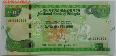 Эфиопия 10 бырр 2020 г. до 25.07.23 - DSCN4136.JPG