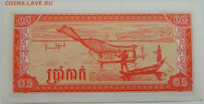 Камбоджа 0,5 риэля 1979 г. до 25.07.23 - DSCN4174.JPG
