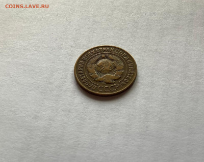 3 копейки 1926г., отличная, до 25.07.23г. - 326-1