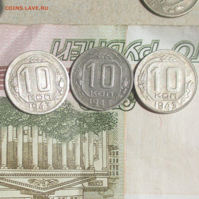 10 копеек 1943 г. разные типы гуртовых насечек? - IMG_2133 (2).JPG