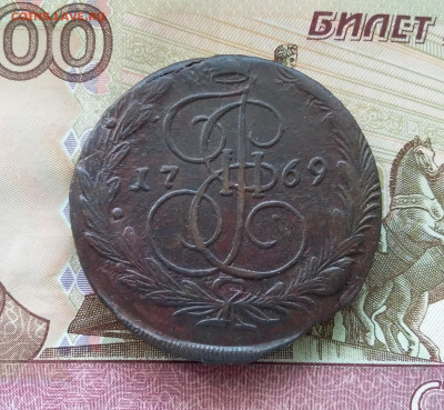 5 копеек 1770 ем. До 23.07.23 в 22.00 - 20230719_165839