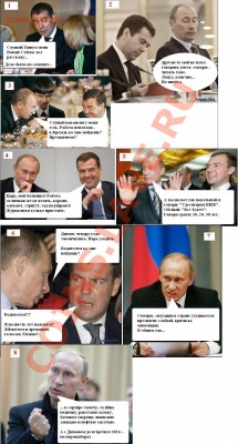 Политический конкурс. - 5.JPG