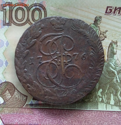 5 копеек 1776 ем. До 23.07.23 в 22.00 - 20230719_172437