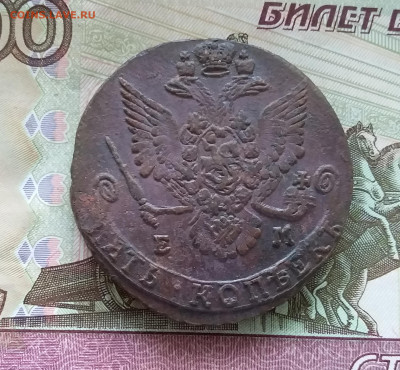 5 копеек 1782 ем. До 23.07.23 в 22.00 - 20230719_173814