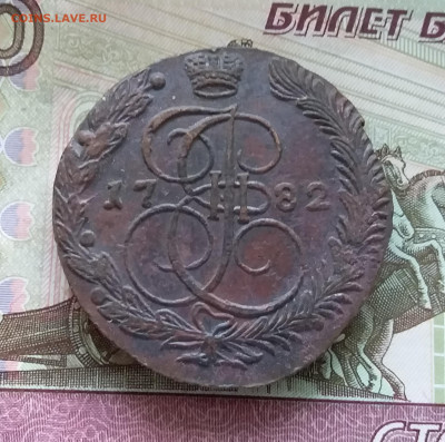 5 копеек 1782 ем. До 23.07.23 в 22.00 - 20230719_173757