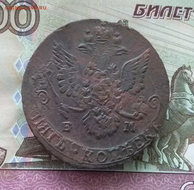 5 копеек 1785 ем. До 23.07.23 в 22.00 - 20230719_174750