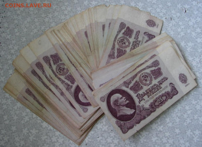 25 руб образца 1961 г. 100 шт.  До 25.07.23.  22-00 - DSC08469.JPG