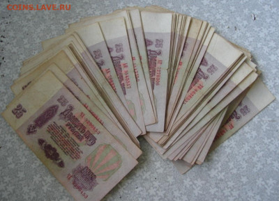 25 руб образца 1961 г. 100 шт.  До 25.07.23.  22-00 - DSC08470.JPG