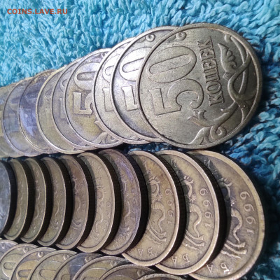 50 к 1999сп.40 штук - IMG_20230719_185116