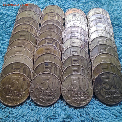 50 к 1999м. 40 штук. - IMG_20230719_195923