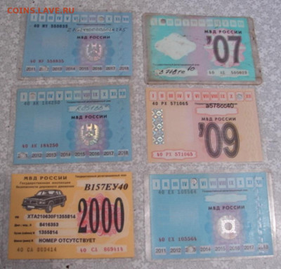 Талоны тех.осмотр. с 2000 года.10 шт.  До 25.07.23.  22-00 - DSC08474.JPG