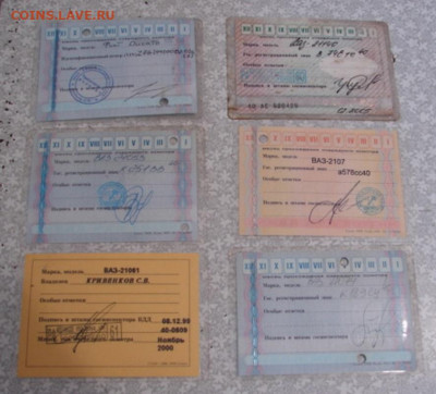Талоны тех.осмотр. с 2000 года.10 шт.  До 25.07.23.  22-00 - DSC08475.JPG
