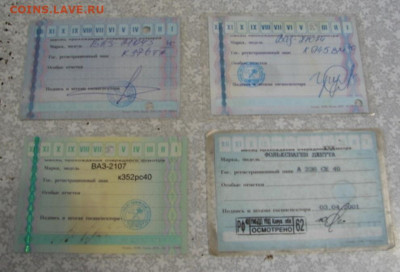 Талоны тех.осмотр. с 2000 года.10 шт.  До 25.07.23.  22-00 - DSC08477.JPG