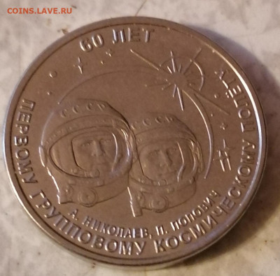 1 руб Приднестровья Николаев, Попович 23.07.23 - IMG_20230719_204347