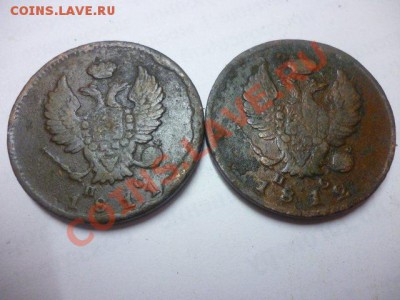 2 коп 1811-1812 - P1030242.JPG