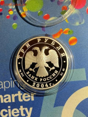 3 руб 2004  Знаки зодиака Рыбы до 25.07 - On8fxd4VMUg