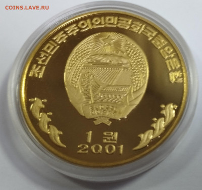 1 вона 2001г. КНДР ОИ в Атланте конный спорт до 22.07 - IMG_20230719_222913