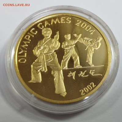 20 вон 2002 г. КНДР ОИ в Афинах 2004 до 22.07 - IMG_20230719_222614