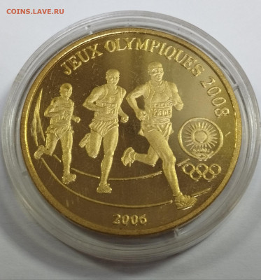 20 вон 2006г. КНДР ОИ в Пекине 2008 бег до 22.07 - IMG_20230719_222548