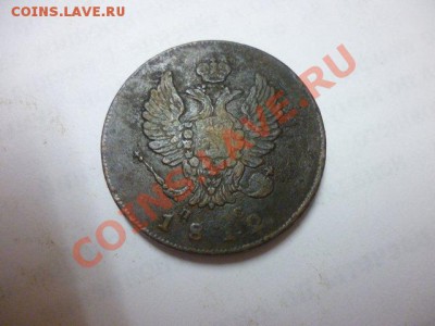 2 коп 1811-1812 - P1030246.JPG