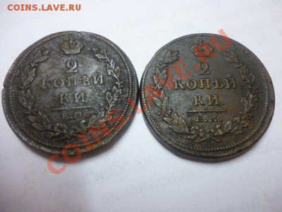 2 коп 1811-1812 - P1030243.JPG