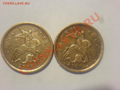10 копеек 2007М Шт.1А - DSC02681.JPG