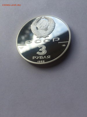 Три рубля 1989. Серия ,,500 летие единого Русского государс’ - 64879A4A-2BD3-4BC1-A2A0-7272DC222D2C