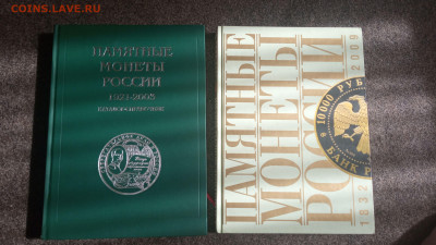 Каталоги по монетам-до 25.07.23. 21-00 - IMG_20230720_094000