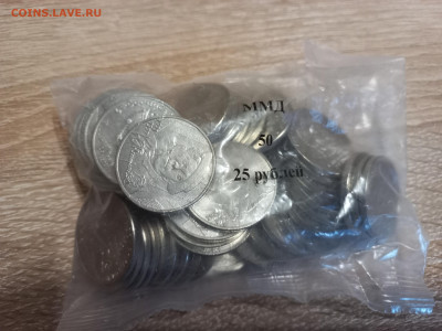 25 руб 2021 год Никулин 50 штук до 25.07.23 - Никулин