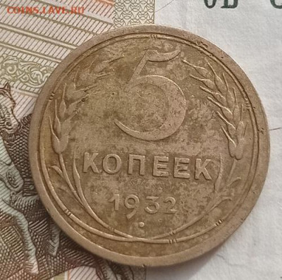 5 копеек 1932 и1943до 25.07.2023г в 22.00 час по МСК - IMG_20230317_092241