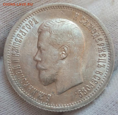 25 копеек 1896. - IMG_20230720_072936