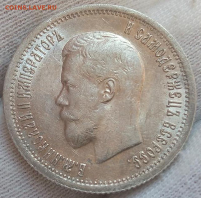 25 копеек 1896. - IMG_20230720_072923