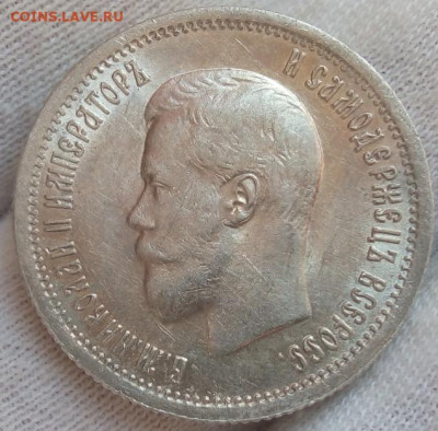 25 копеек 1896. - IMG_20230720_073059