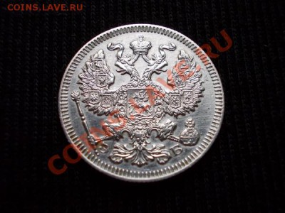 20 копеек 1909г.СПБ ЭБ до 26.12.11г. в 22:00 по Москве - 085 2+