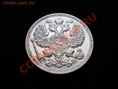 20 копеек 1909г.СПБ ЭБ до 26.12.11г. в 22:00 по Москве - 088 2+