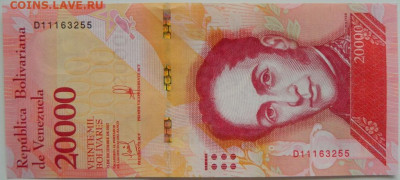 Венесуэла 20 000 боливаров 2017 г.  до 26.07.23 - DSCN4242.JPG