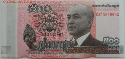 Камбоджа 500 риэлей 2014 г.  до 26.07.23 - DSCN4179.JPG