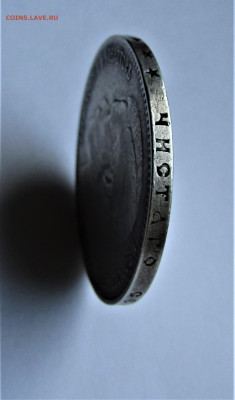 1 рубль 1898 г. две звездочки с 200 р. до 26.07.23 г. 22:00 - IMG_4725.JPG