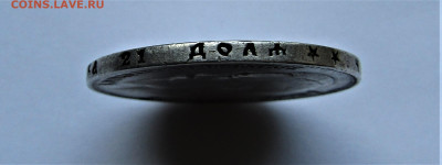 1 рубль 1898 г. две звездочки с 200 р. до 26.07.23 г. 22:00 - IMG_4721.JPG