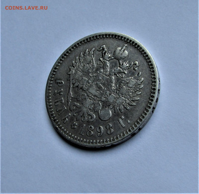 1 рубль 1898 г. две звездочки с 200 р. до 26.07.23 г. 22:00 - IMG_4719.JPG