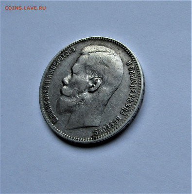 1 рубль 1898 г. две звездочки с 200 р. до 26.07.23 г. 22:00 - IMG_4717.JPG
