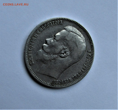 1 рубль 1898 г. две звездочки с 200 р. до 26.07.23 г. 22:00 - IMG_4716.JPG