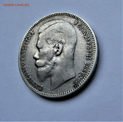 1 рубль 1898 г. две звездочки с 200 р. до 26.07.23 г. 22:00 - IMG_4715.JPG
