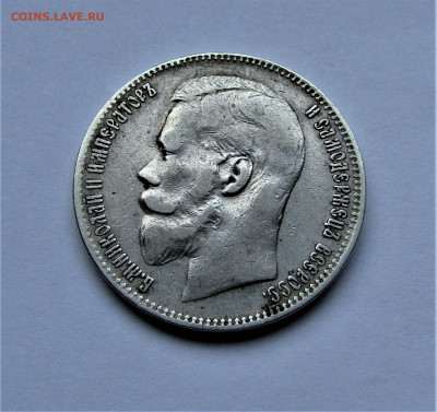 1 рубль 1898 г. две звездочки с 200 р. до 26.07.23 г. 22:00 - IMG_4714.JPG