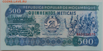 Мозамбик 500 метикаль 1989 г. до 26.07.23 - DSCN4109.JPG