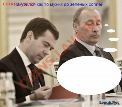 Политический конкурс. - 1