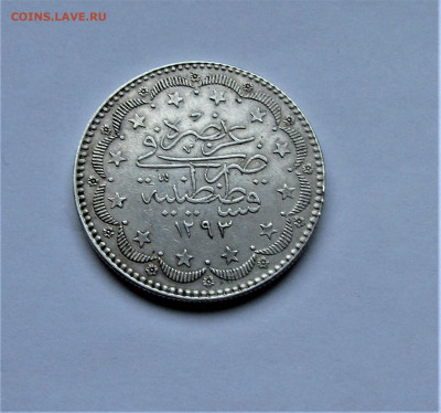 Турция 20 куруш 1876 Серебро с 200 руб. до 26.07.23 г. 22:00 - IMG_4733.JPG